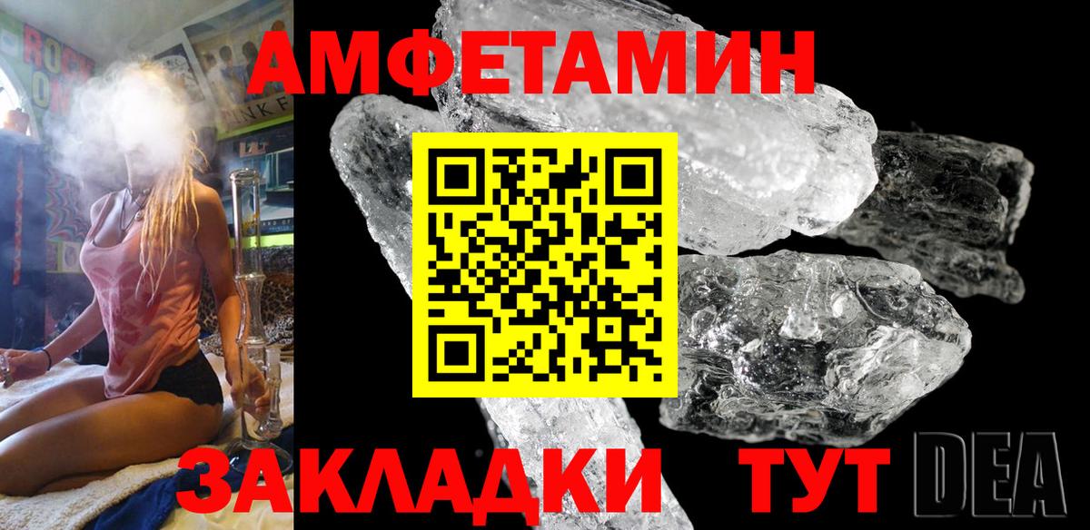 Амфетамин VHQ  Вход с VPN  Amphetamine  Краснознаменск  Amphetamine 