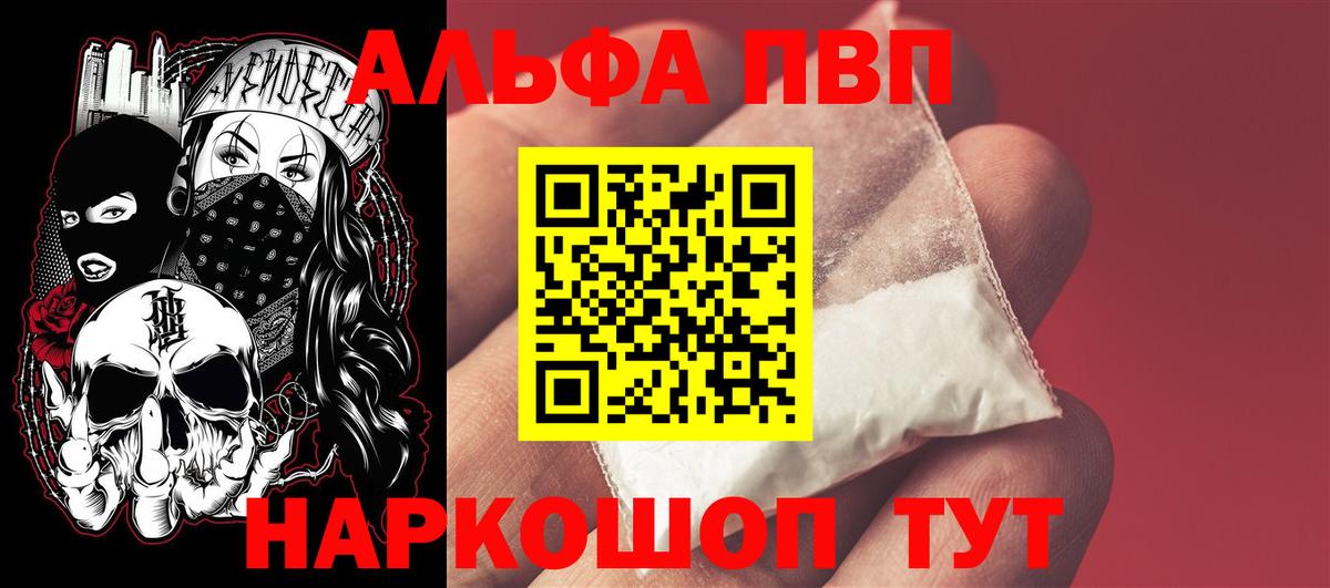 А ПВП СК  закладки  A PVP Crystall  Краснознаменск  Вход с VPN 