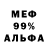 Меф мяу мяу VHQ Walter Guevara
