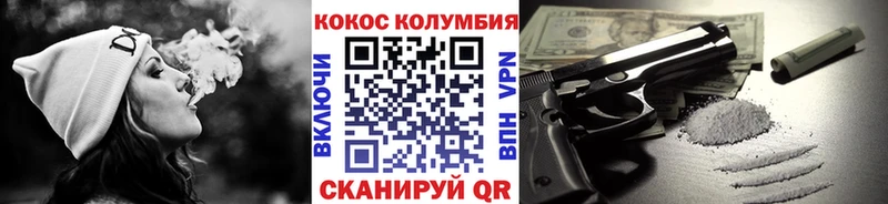 КОКАИН Колумбийский  Краснознаменск 