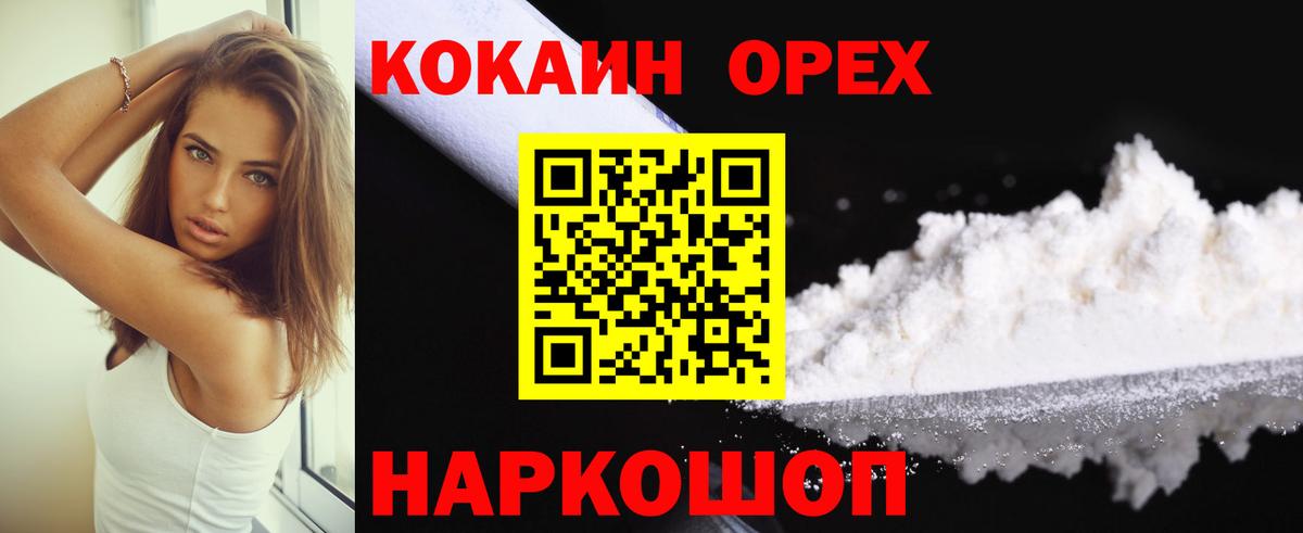КОКАИН Fish Scale  КОКАИН Колумбийский  Краснознаменск  Вход с VPN 