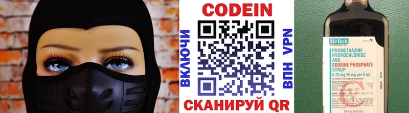 Кодеиновый сироп Lean Purple Drank  Краснознаменск 