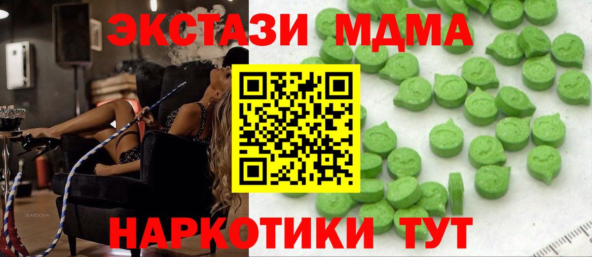 ЭКСТАЗИ ешки  Вход с VPN  Экстази  Экстази 280 MDMA  Краснознаменск 