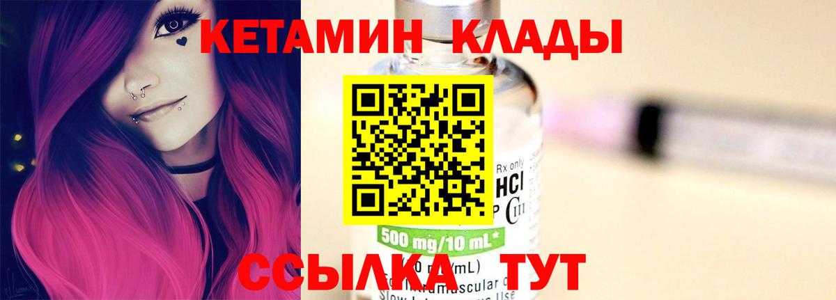 КЕТАМИН VHQ Краснознаменск