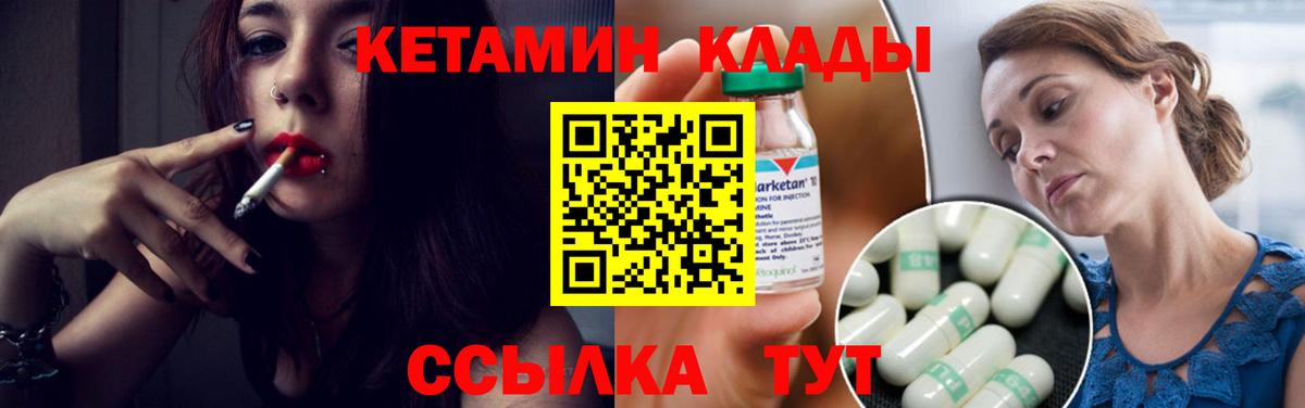 Кетамин VHQ  Вход с VPN  Краснознаменск 