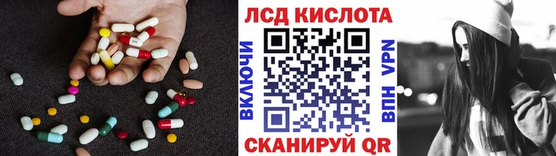 ЛСД экстази кислота  Краснознаменск 