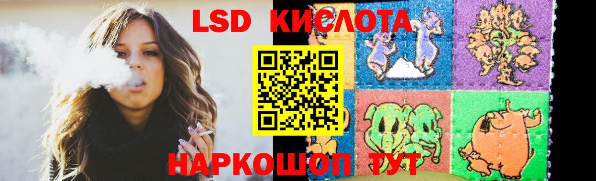 Лсд 25 экстази кислота Краснознаменск