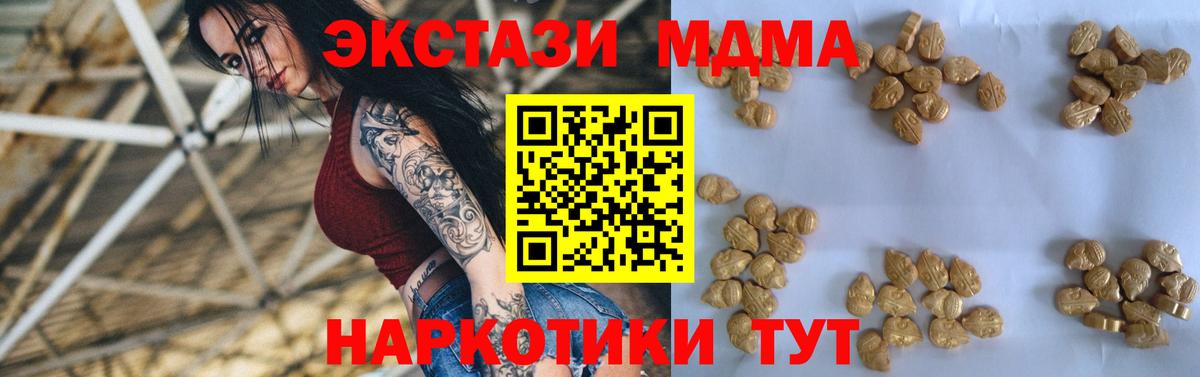 Краснознаменск  МДМА crystal  Вход с VPN 