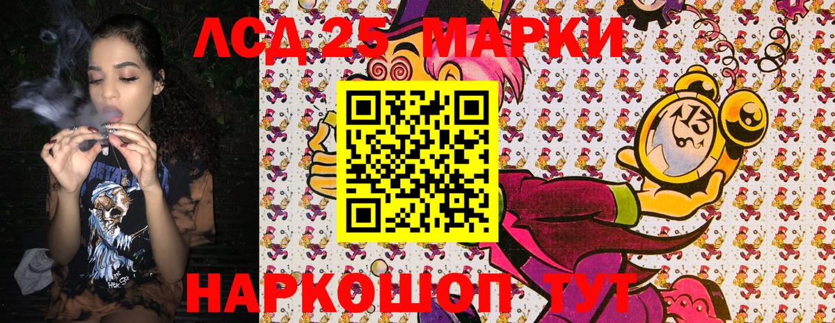 Марки 25I-NBOMe 1,8мг Краснознаменск